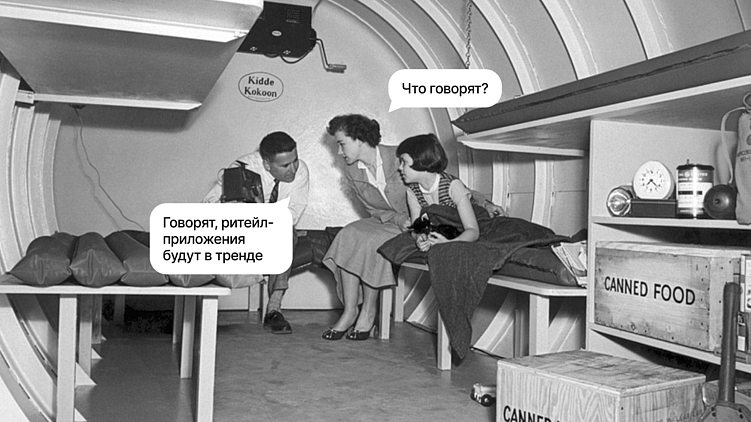 Не только AI: ключевые тренды в цифровых решениях для ритейла на 2025 год