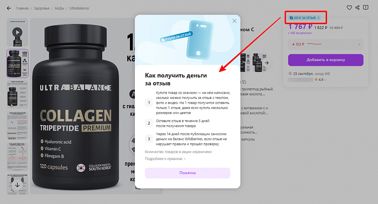 Причины низкого рейтинга карточки товара на Wildberries и способы его повысить