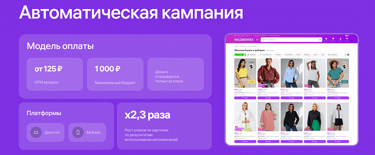 Алгоритмы ранжирования на Wildberries: как они работают и как улучшить видимость своих товаров