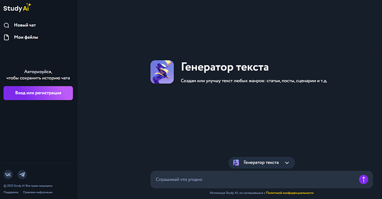 Лучшие нейросети для доклада: ТОП-16 сервисов для написания докладов