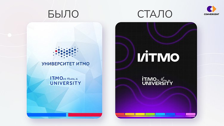 Редизайн без потерь: как обновить фирменный стиль и не потерять аудиторию? Мнение дизайнера