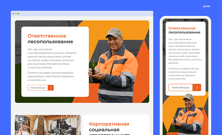 Новый взгляд на B2B: дизайн для бизнеса в 2025