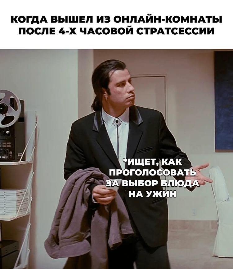 Секреты успешной стратегической сессии для тех, кто дома