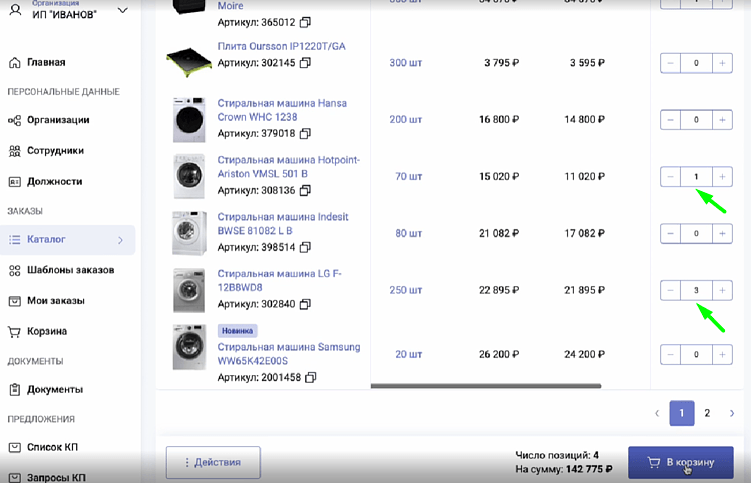 ТОП-8 главных отличий оптового интернет-магазина или B2B портала от розничного