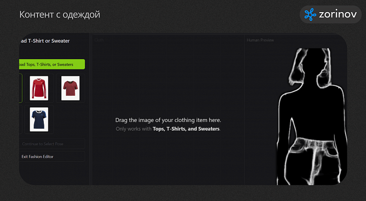 Генерация визуального контента для брендов