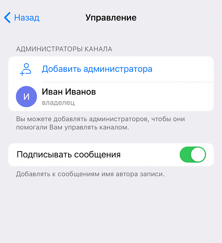 Как популяризировать Telegram-канал в 2024 году