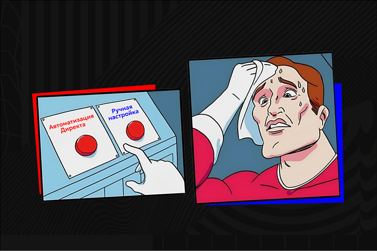 Директ обновили для малого бизнеса. Что изменилось и в чём подвох