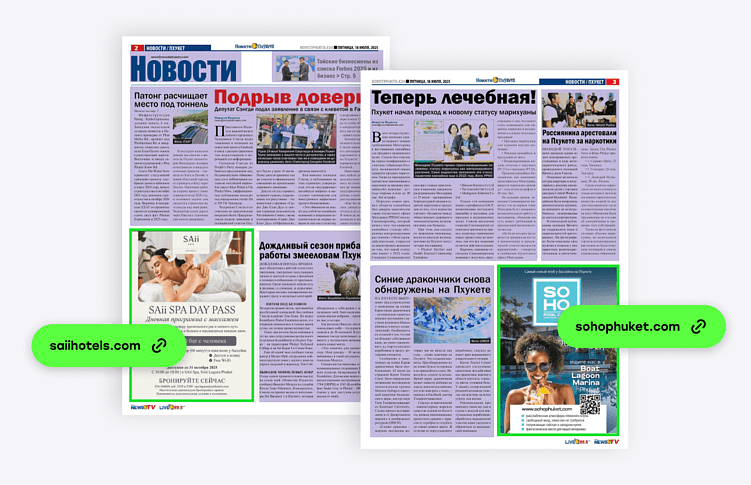 Digital-рекламные технологии: превращаем классические газеты в интерактивный канал коммуникации