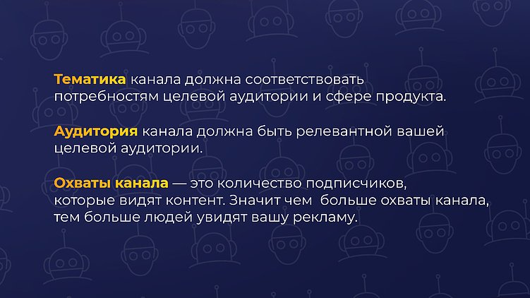 Продвижение в Telegram | Гайд для рекламных кампаний любого размера
