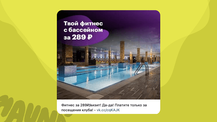 Результат кампании на скрине — CPL 417 ₽