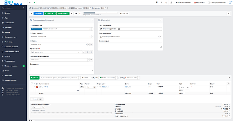 Скрин - документ 