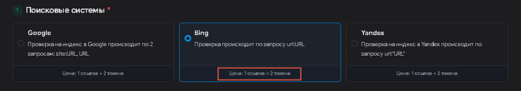 Проверка индексации в Bing: как добавить и проверить сайт