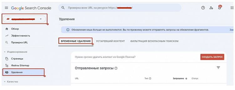 Как удалить страницу из поиска Яндекс или Google