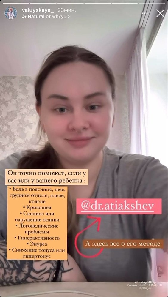 Новые правила игры, или как клиникам и врачам продвигаться в Instagram* после 1 сентября 2025 года?