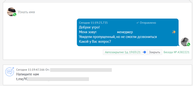 Как жить в эпоху блокировки WhatsApp и Telegram, рабочая система коммуникации с клиентами