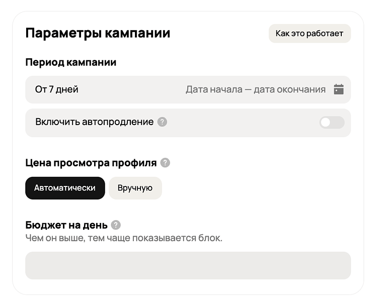 Реклама на Авито: инструкция, как настроить рекламу профиля и кому это нужно