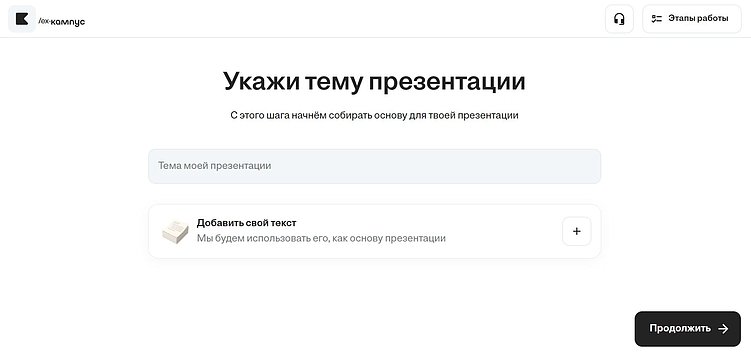 ТОП-10 аналогов Gamma: какие нейросети могут заменить Гамму