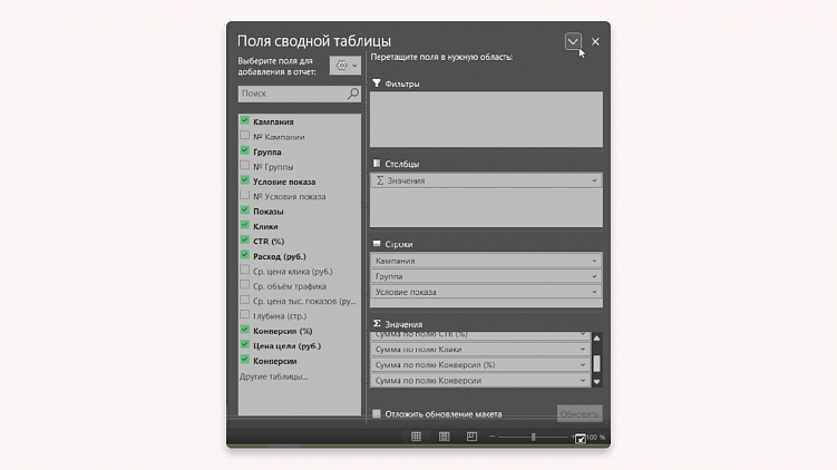 Как сделать анализ ключевых слов в Мастер Отчётов