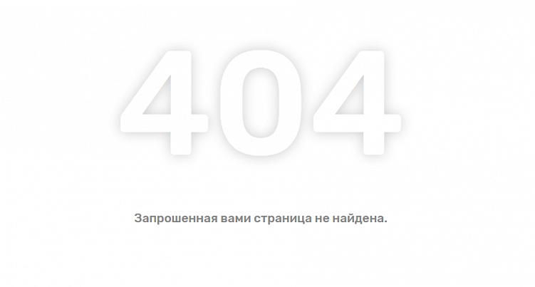 404 страница - как заставить её продавать?