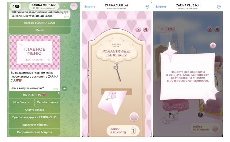 Геймификация в боте бренда Zarina как отличный пример вовлеченности и удержания внимания