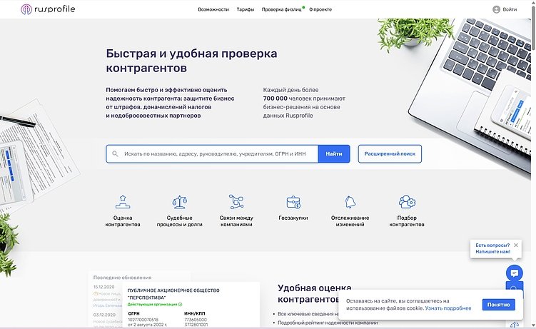 Как собирать базы контактов (ЛПР) для B2B продаж и маркетинга в 2025 году