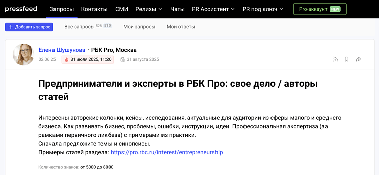 Как опубликовать статью в СМИ без денег и связей: инструкция для быстрого старта