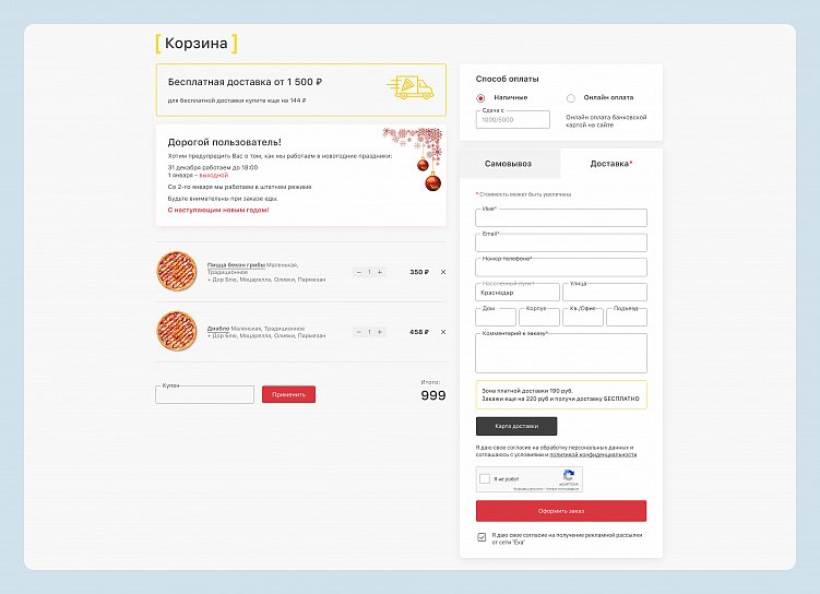 Как создать сайт с высоким уровнем доверия: принципы UX/UI для улучшения конверсии.