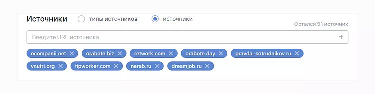 Как ЗЕКСЛЕР собирал данные для большого исследования негативных отзывов о работодателях