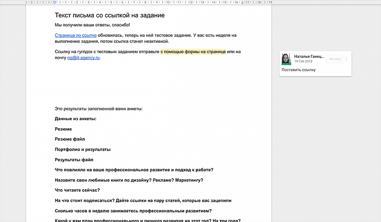 Так выглядит автоматическое письмо, которое приходит тем, кто ответил на наши вопросы