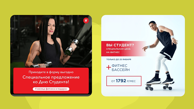 10 рекламных механик, которые стабильно вытягивают январь в фитнесе