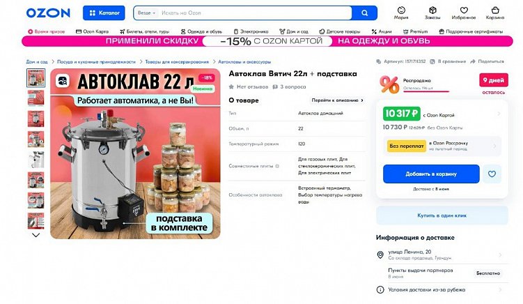 Селлер из Китая скопировал карточку товара