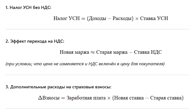 формулы расчетов