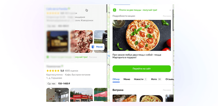10 лайфхаков Яндекс.Карт, которые превращают просмотры в заявки