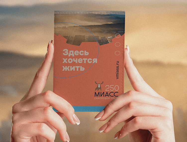 Как брендинг помогает территориям говорить на языке прошлого и будущего