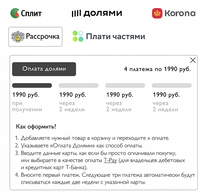 Скриншот части макета сайта, на котором отображено количество возможных интеграций.