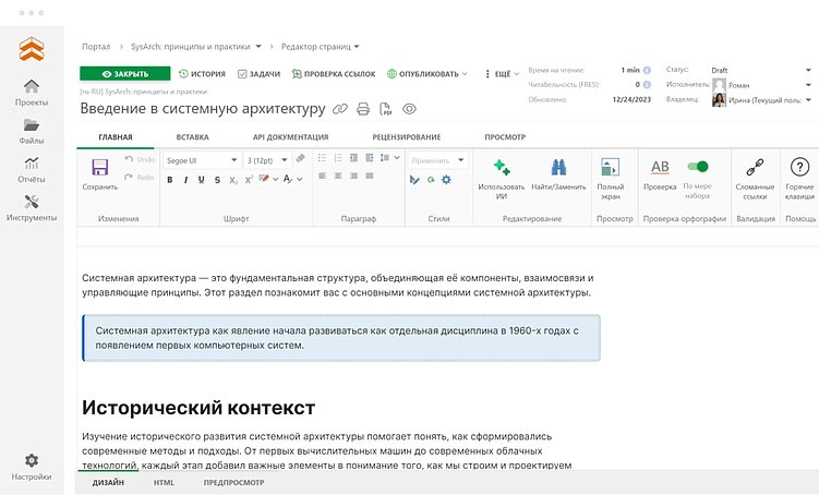 Топ-10 сервисов для создания базы знаний