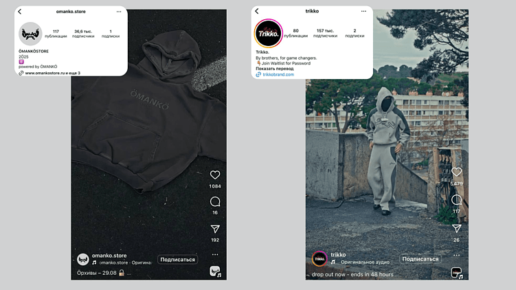 Стратегия продажи нового продукта или дропа: как делают лучшие на рынке?