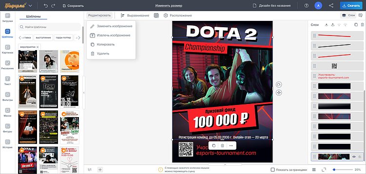 Лучшие программы для создания афиш, постеров и плакатов