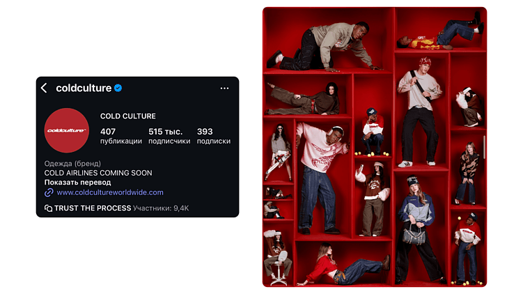 Как бренду одежды выделиться с помощью сторителлинга: разбор формата от Cold Culture