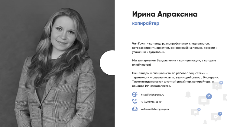 Тренды копирайтинга в 2026 году: трансформация текстов и требования к авторам