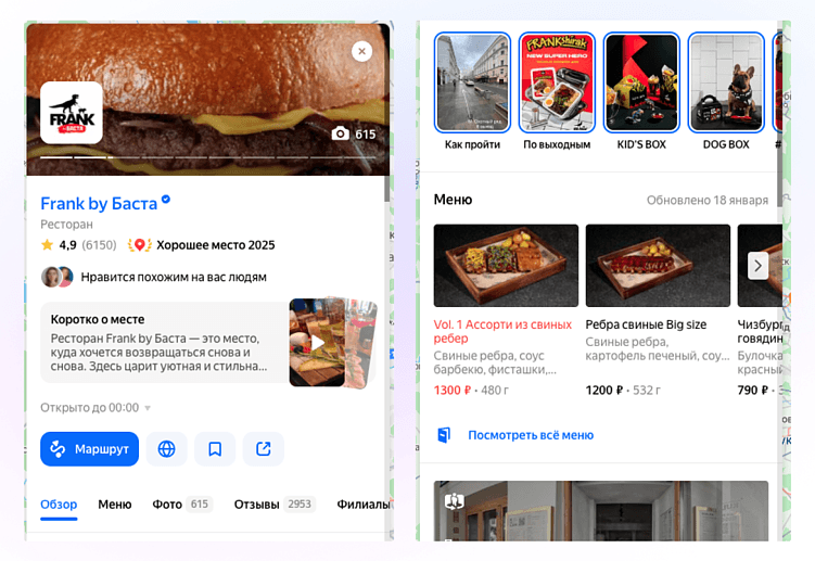 Репутация компании в поиске: как создать правильный имидж в интернете