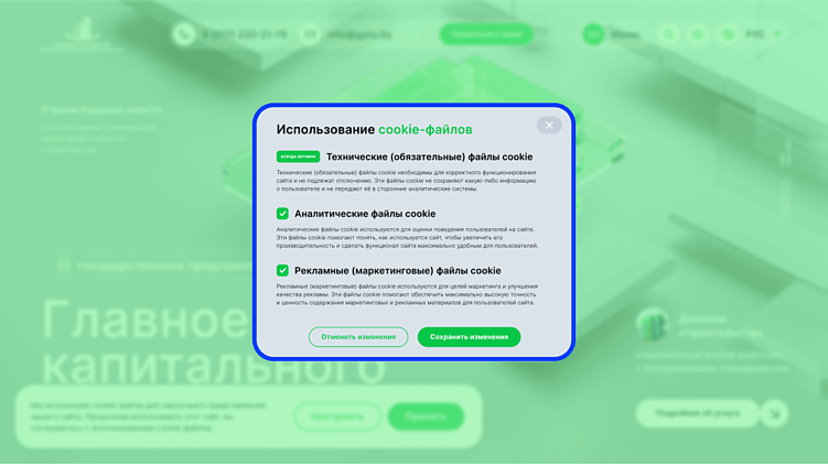 Гайд по разработке форм согласия на обработку файлов cookie: как не получить штраф