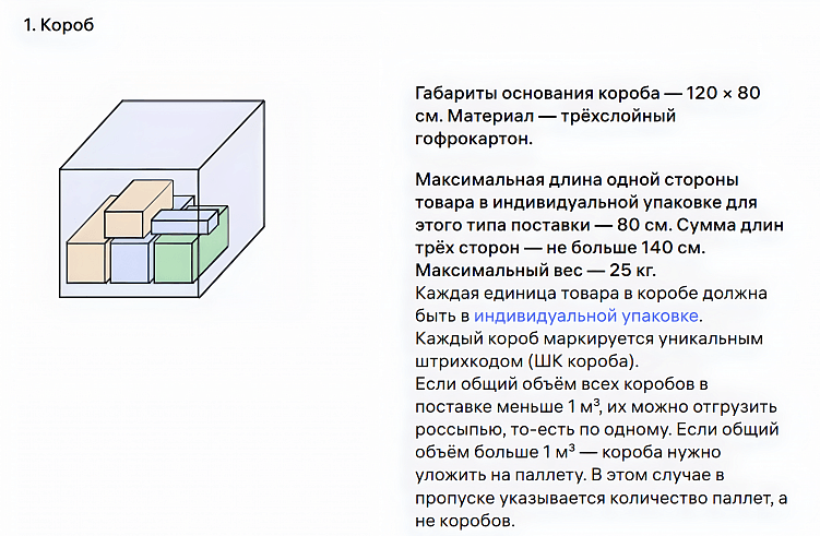 Заработать, а не уйти в минус: как рассчитать прибыль с продажи товара на Wildberries