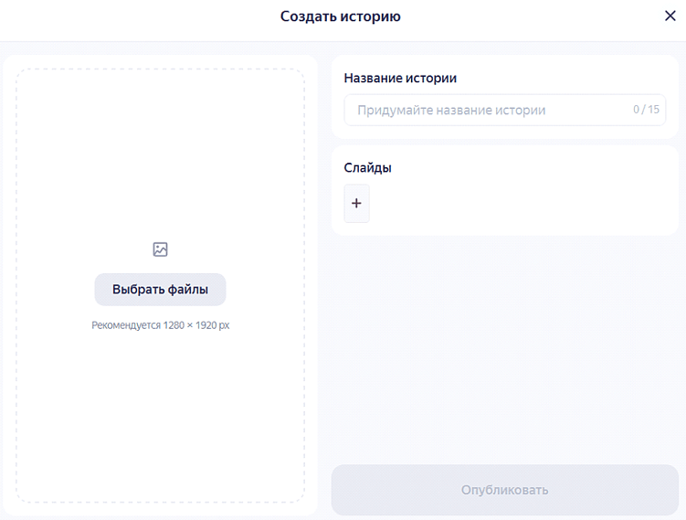 Как бизнесу использовать сторис в «Яндекс Картах», кому это подойдет и как их создавать пошагово