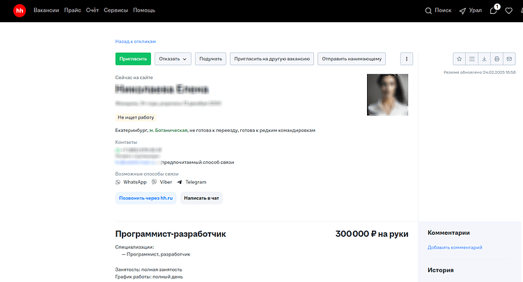 Автоматизация подбора персонала: как использовать Битрикс24 для рекрутинга в HR