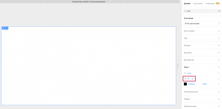 Правила типографики для сайта: как сделать адаптивные тексты