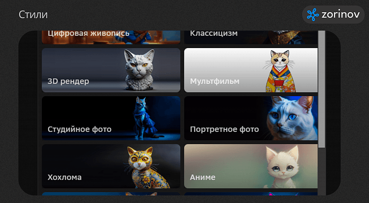 Генерация изображений, логотипов, инфографики с нейросетью