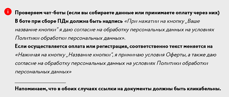 Жизнь после 30 мая с изменениями в обработке и хранении персональных данных