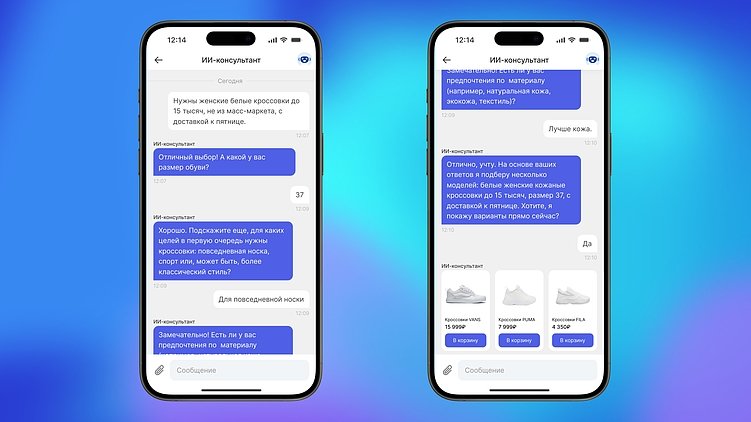 ИИ-рекомендательные системы:как внедрение ИИ-консультантов устанавливает новые стандарты в B2B и B2C
