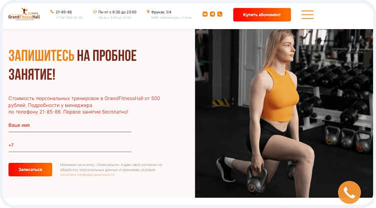 Кровью и потом: качаем Яндекс Директ. Как фитнес-клуб удвоил конверсию и снизил цену заявки в 3 раза